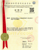 الصين Hunan Shengheyuan Bamboo And Wood Products Import And Export Co., Ltd. الشهادات